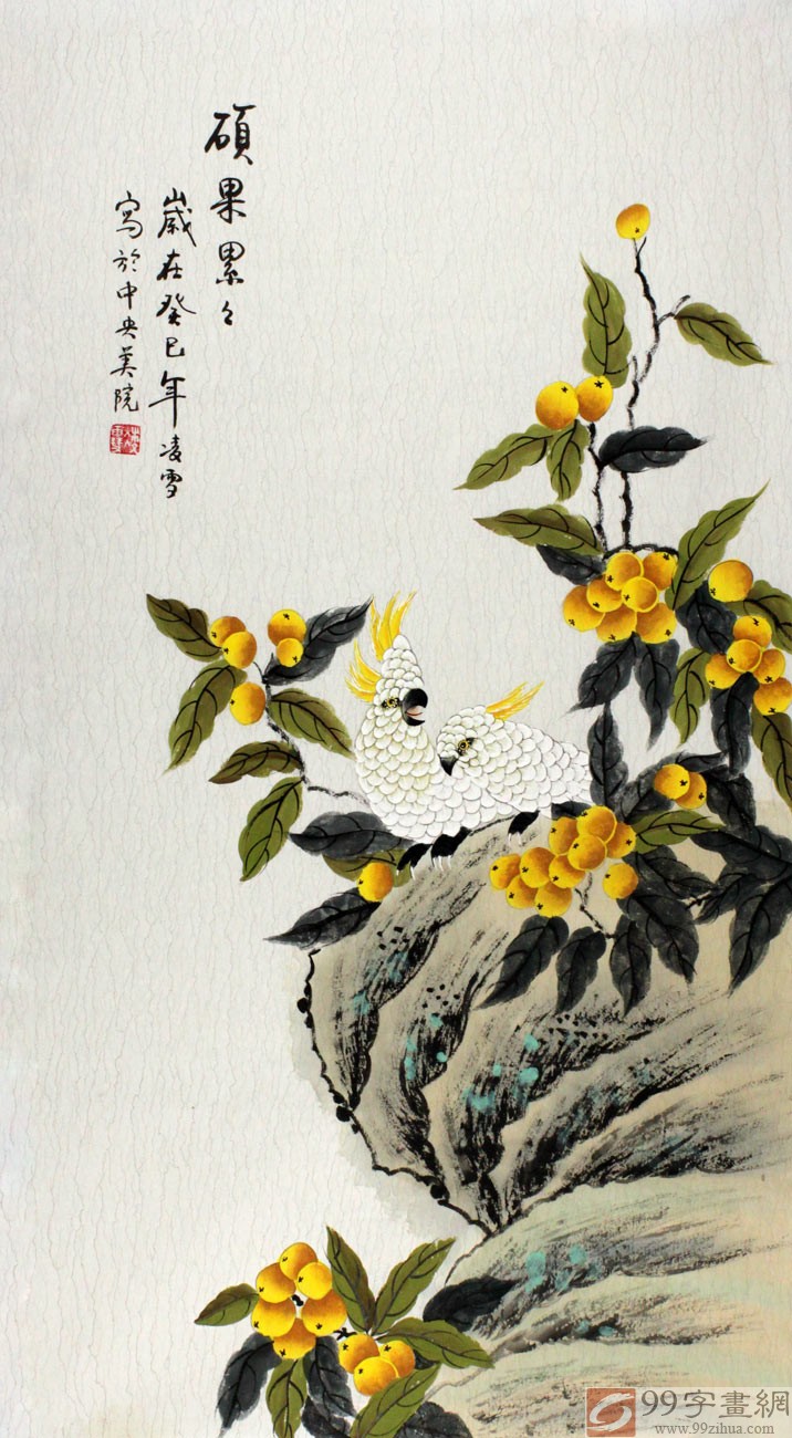 凌雪花鸟丰收枇杷画作品果中之皇润肺止咳