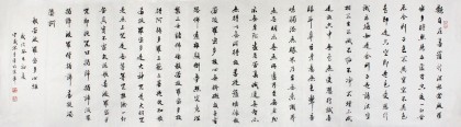 中国书协王守义六尺对开书法《般若波罗蜜多心经》（询价）