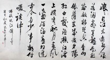【已售】中国书协王守义六尺书法《三国演义开篇词》