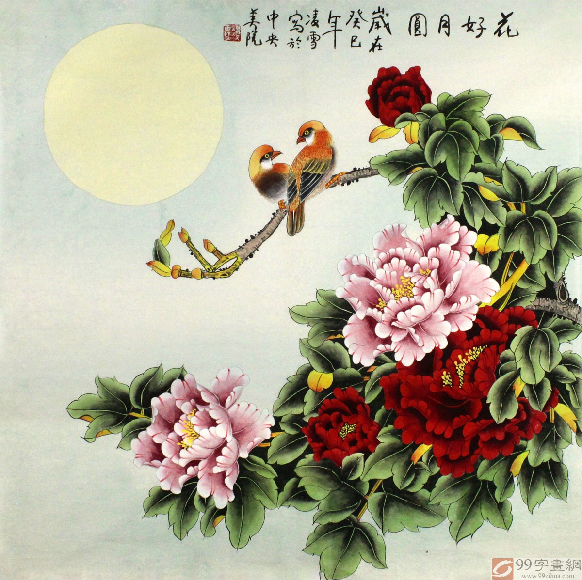 【已售】北京美协凌雪四尺斗方富贵牡丹《花好月圆》