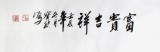【已售】中原牡丹王宝钦四尺国画牡丹《富贵吉祥》(询价)