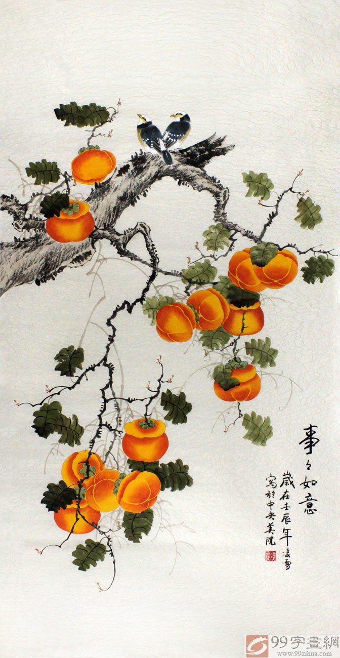 已售北京美协凌雪四尺柿子画事事如意