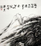 赵亚明四尺画集封面原作《观山澄怀不问道》