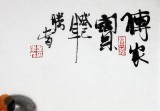 【已售】石缘斋主李胜春三尺斗方水墨鹅动物画《传家宝》