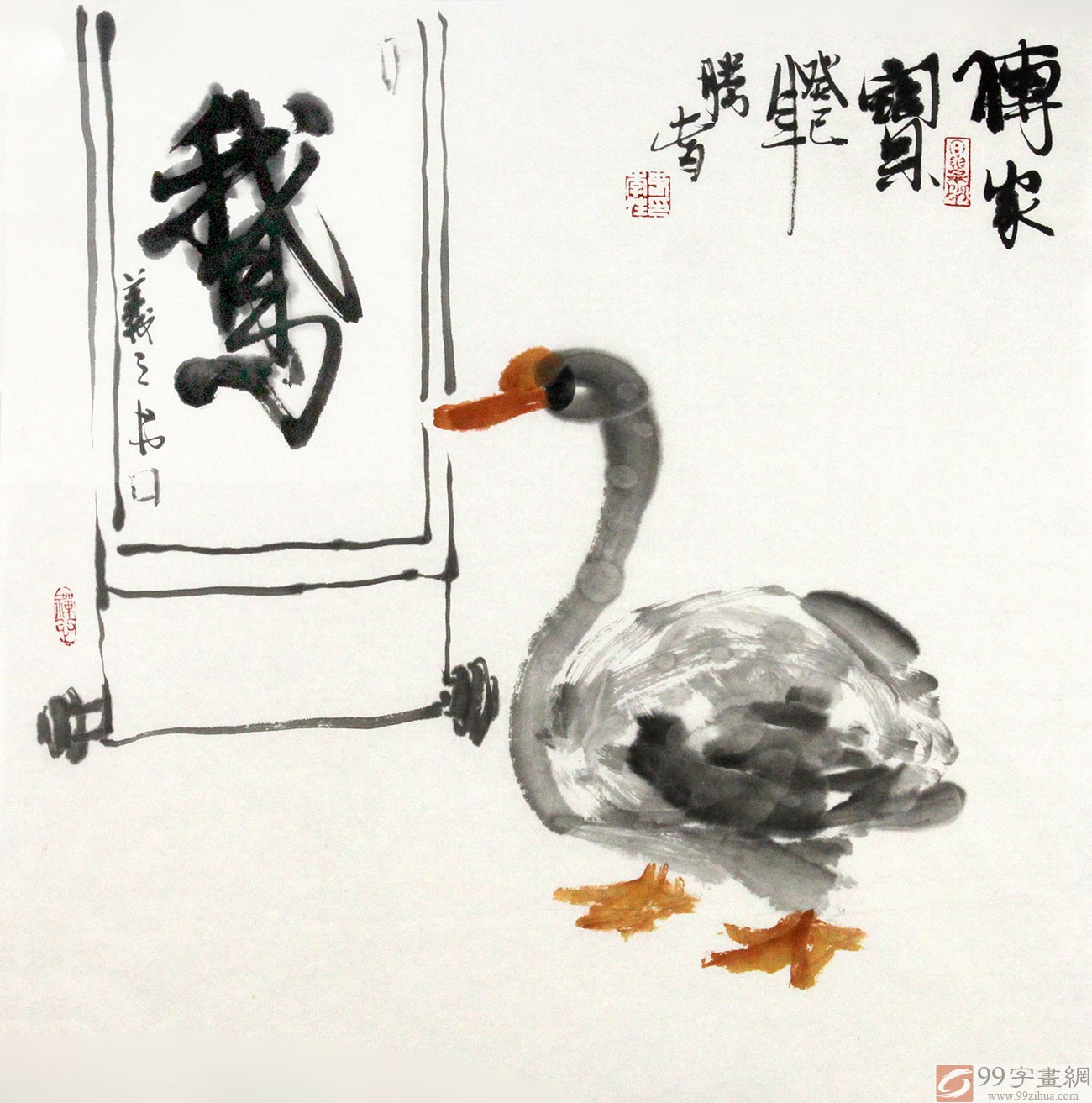 居家动物画水墨鹅《传家宝》 - 动物画- 99字画网