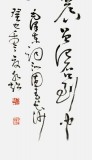 河南书协于水超主席词四条屏《独立寒秋》（询价）