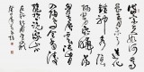 河南书协于水超四尺杜甫诗词书法《望岳》（询价）