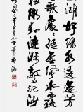 【已售】实力派书法家吴浩四尺欧阳修诗词行书《轻舟短棹西湖好》(询价)
