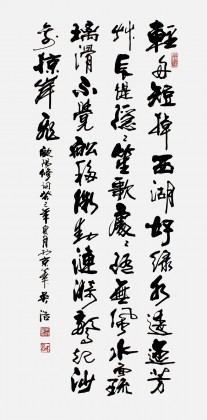 【已售】实力派书法家吴浩四尺欧阳修诗词行书《轻舟短棹西湖好》(询价)