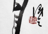 【已售】陈漫之四尺斗方梧桐水墨人物《云林洗桐》