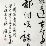 【已售】陈漫之四尺行书《三国演义开篇词》