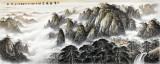 【已售】张慧仁小六尺横幅紫气东来水墨山水画