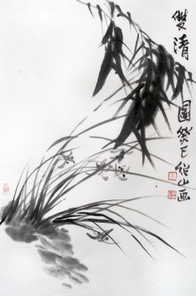李绍山四尺三开兰花竹子《双清图》