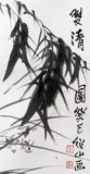 李绍山四尺三开兰花竹子《双清图》