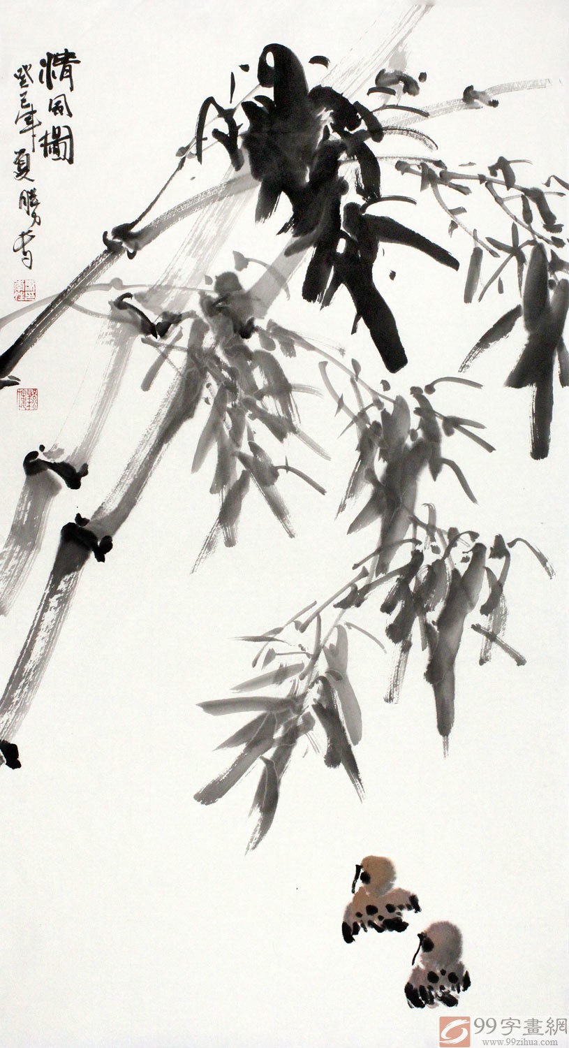 水墨国画竹子《清风图》 - 竹子画- 99字画网