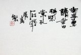 李胜春四尺斗方人物画《无事多读书》