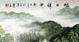 【已售】吴东小六尺聚宝盆山水画《旭日祥云》
