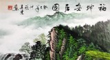 【已售】吴东小六尺青绿山水画《福地安居图》