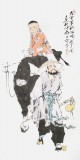 【已售】高仿范曾四尺人物画《或有事于西畴》