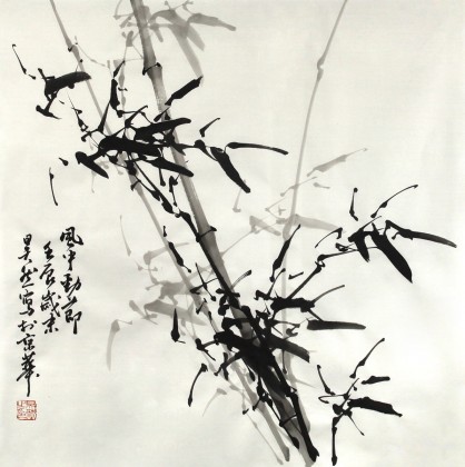 【已售】章昊然四尺斗方竹子画《风中劲节》