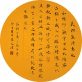 【已售】夏广田小尺寸书法《天朗气清 惠风和畅》