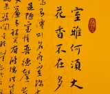 【已售】夏广田小尺寸诗词书法《室雅何须大》