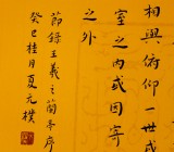 【已售】夏广田小尺寸书法《天朗气清 惠风和畅》