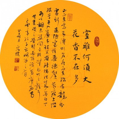 【已售】夏广田小尺寸诗词书法《室雅何须大》