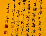 【已售】夏广田小尺寸诗词书法《室雅何须大》