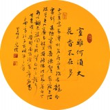 【已售】夏广田小尺寸诗词书法《室雅何须大》