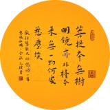 【已售】夏广田小尺寸精品书法《惠风和畅》