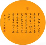 【已售】元朴小尺寸范仲淹书法《不以物喜 不以己悲》
