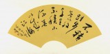【已售】元朴四尺三开励志书法《不积跬步无以至千里》