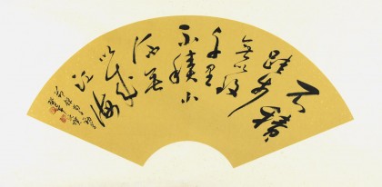 【已售】元朴四尺三开励志书法《不积跬步无以至千里》