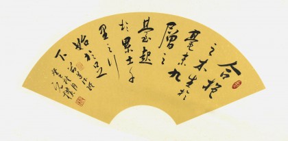 【已售】夏广田四尺三开老子诗词书法《合抱之木 生于毫末》