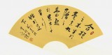 【已售】夏广田四尺三开老子诗词书法《合抱之木 生于毫末》