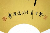 【已售】夏广田四尺三开书法《茶禅一味》