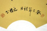 【已售】 元朴四尺三开精品书法《知足常乐》