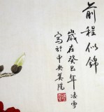 【已售】凌雪四尺锦鸡牡丹画《前程似锦》