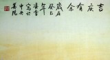 【已售】北京美协凌雪四尺雄鸡鲤鱼图《吉庆有余》