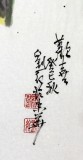【已售】刘纪 四尺三开芭蕉群鸡图《欢喜》 河南著名老画家