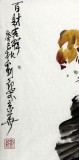 【已售】刘纪四尺三开白菜小鸡图《百财吉祥》