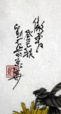 【已售】刘纪 四尺三开国画金菊《傲霜》 中国画大家 真迹收藏