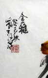 【已售】刘纪四尺三开枇杷大吉图《金秋》 中国画大家 真迹收藏（询价）