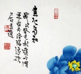 【已售】河南著名画家曲逸之四尺斗方蓝牡丹《我心君知》