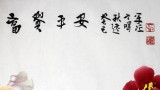 SK著名花鸟画家曲逸之六尺富贵平安牡丹画