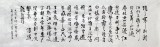 何绍武 八尺对开书法《沁园春·长沙》 吉林书协