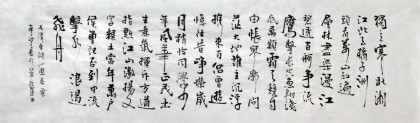 何绍武 八尺对开书法《沁园春·长沙》 吉林书协