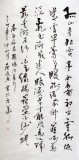 【已售】庾超然四尺古诗词书法《钱塘江春行》