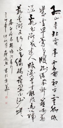 【已售】庾超然四尺古诗词书法《钱塘江春行》